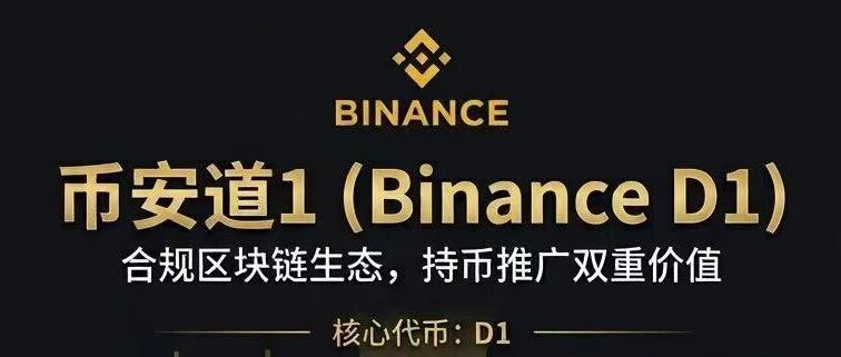 卸载币安道1,现在|资金盘崩盘倒计时|别等提现失败才后悔(4) 卸载币安道1,现在|资金盘崩盘倒计时|别等提现失败才后悔(4)