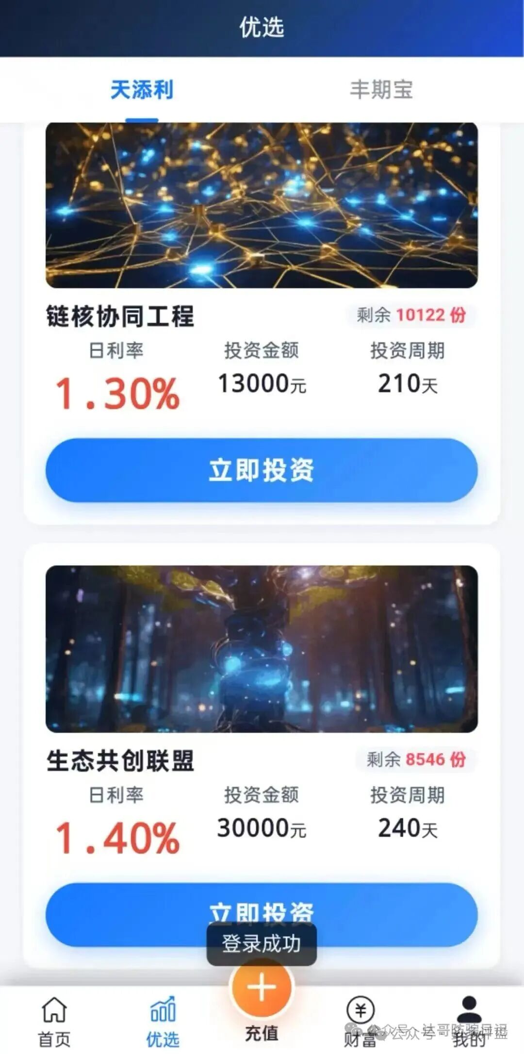 离开宇树资本,马上|资金盘的终局只有一个|跑得快的人拿回80%(3) 离开宇树资本,马上|资金盘的终局只有一个|跑得快的人拿回80%(3)