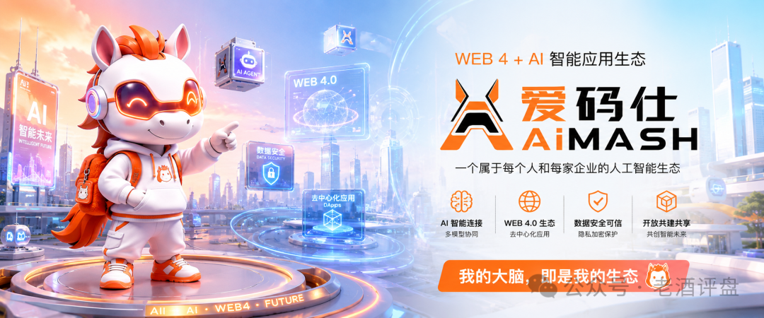 从日入几百到归零,爱码仕给参与者上了最后一课,收割陷阱,预警(1) 从日入几百到归零,爱码仕给参与者上了最后一课,收割陷阱,预警(1)